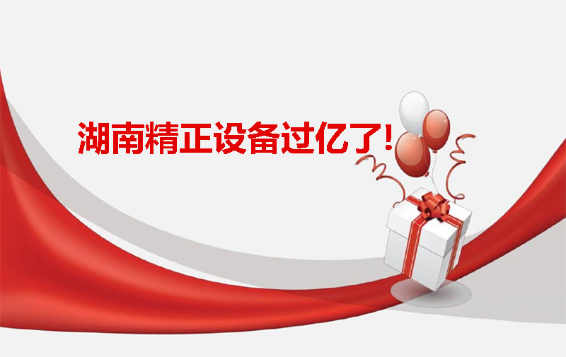 乐鱼官方网页版设备过亿啦！