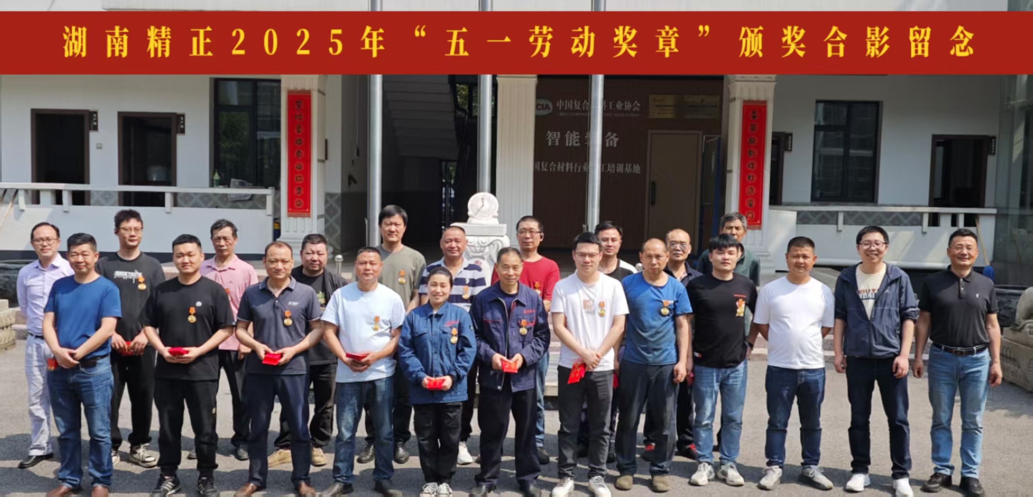 乐鱼官方网页版2025“五一奖章”颁奖仪式