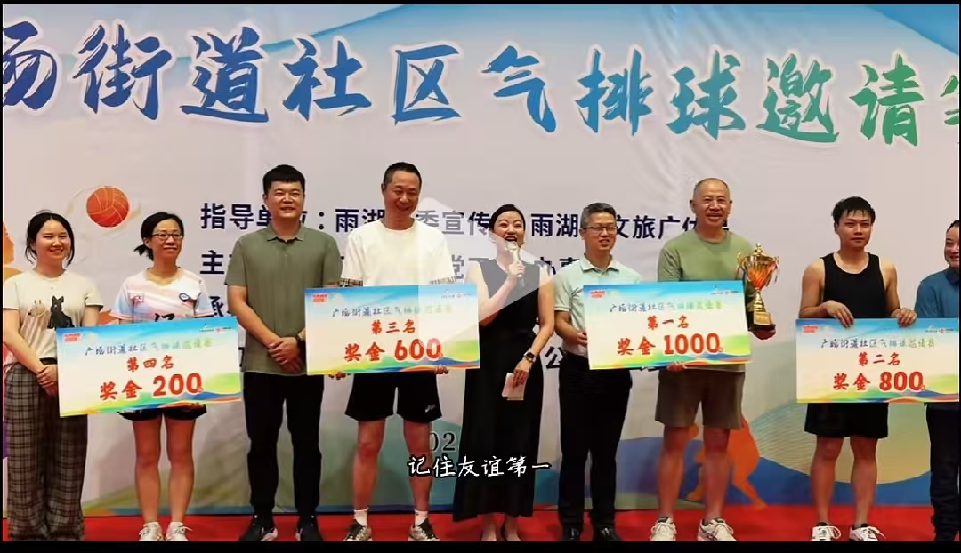 乐鱼官方网页版溢香园酒店气排球队蝉联广场街道社区比赛冠军