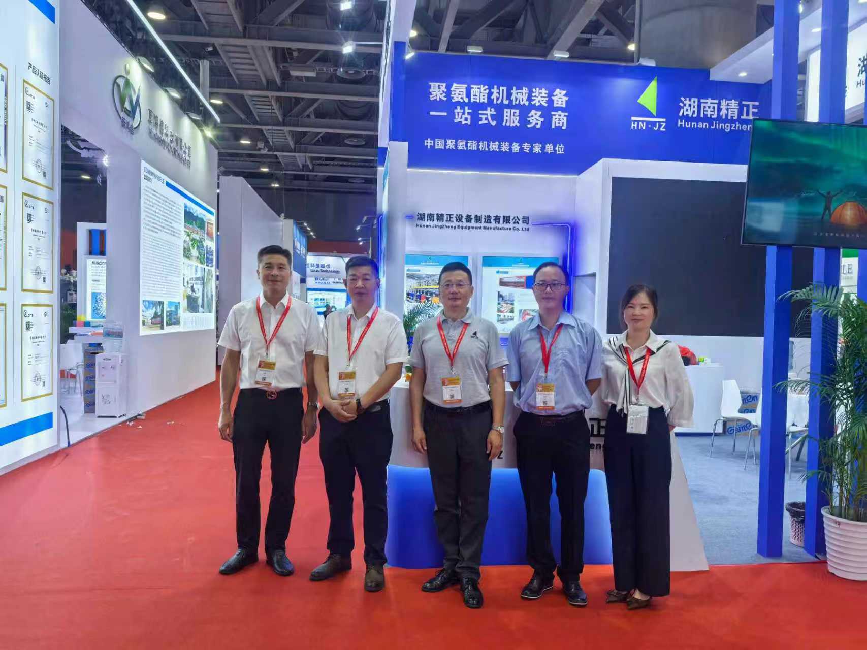 乐鱼官方网页版赴广州参加第二十一届中国国际聚氨酯展览会